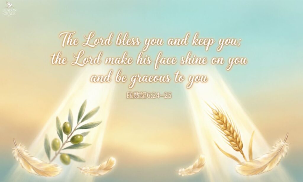 Biblical Verses for Saturday Blessings